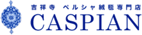 カスピアン